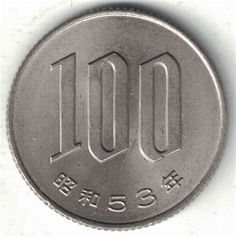 Japanese 100 Yen New Coin