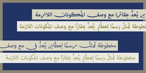 Adobe Arabic font | free download for WEB