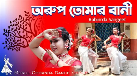 Rabindra Sangeet Dance || Arup Tomar Bani || Mukul Chhanda - YouTube