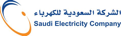 ملف:Saudi Electricity Company Logo.svg - المعرفة