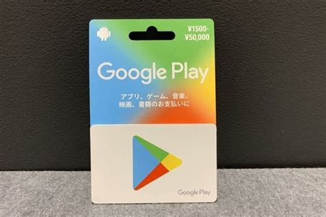 Google Playギフトカードの使い方──お得な購入方法やチャージ、使い道など完全ガイド | アプリオ