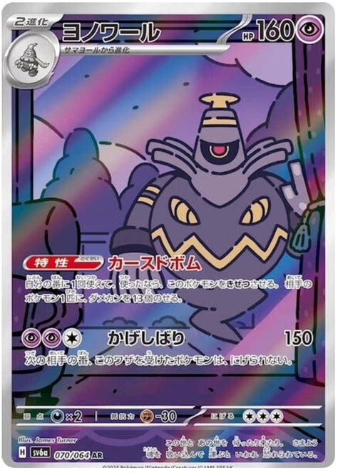 Dusknoir - Night Wanderer #70 Pokemon Card