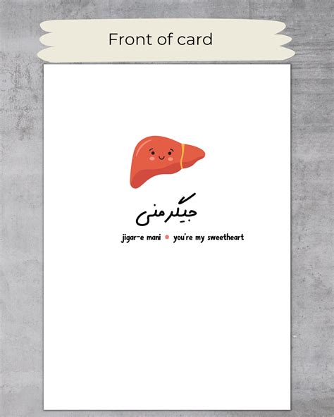 Persian Card, Farsi Card, Valentine's Day Card, Digital Download, Persian Phrases, Farsi Phrases ...