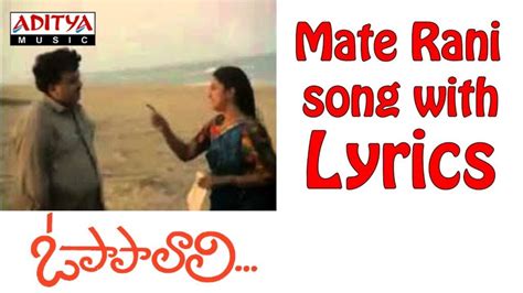 Mate Rani Chinnadani Song Lyrics – O Papa Lali