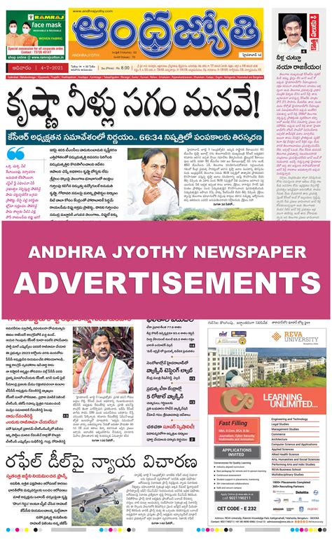 Andhra Jyothi Daily Paper on Sale | www.changeyourwindows.com