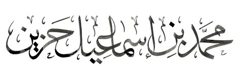 Calligraphy Arabic