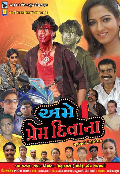 GUJARATI GUPSUP-NEWS: Gujarati Movie Posters