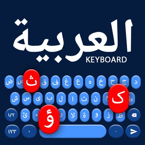 Arabic Keyboard - Apps on Google Play