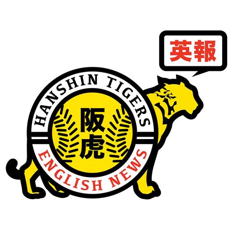 Episode 34 | Hanshin Tigers English News