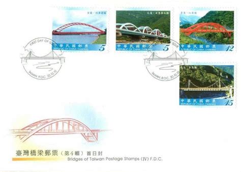 mg-philately: Bridge of Taiwan (IV)