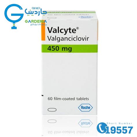 VALCYTE 450 MG 60 TAB - Gardenia Pharmacy