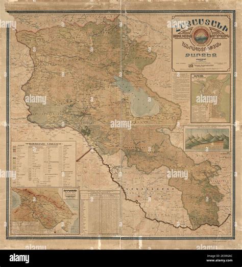 Map of Armenian S.S.R. 1932 Stock Photo - Alamy