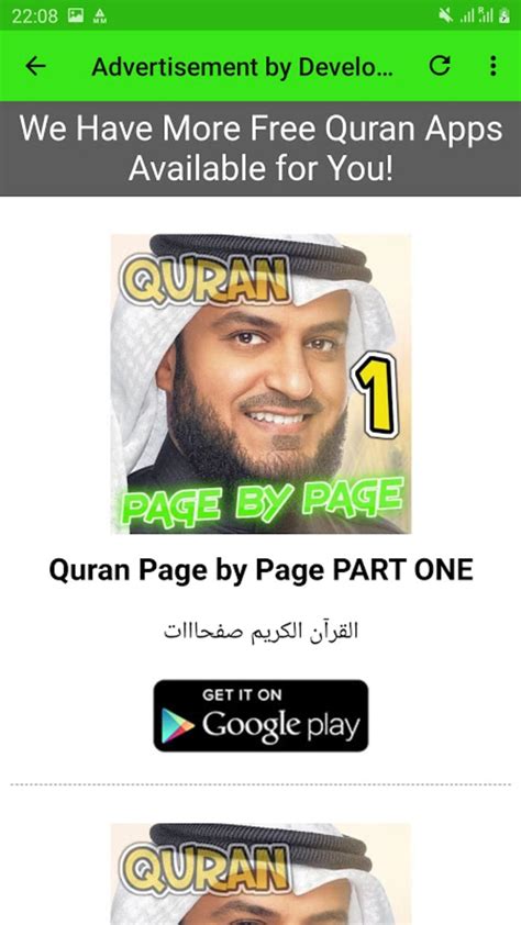 Saad Al Ghamdi Full Quran Read & Listen Offline APK for Android - Download