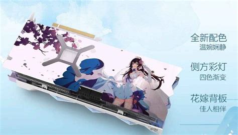 Yeston Unveils Anime-Inspired GeForce RTX 3070 Sakura Hitomi Graphics Card