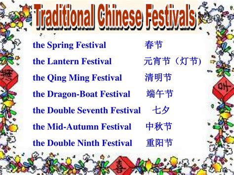 PPT - Traditional Chinese Festivals By Jia Liping PowerPoint ...