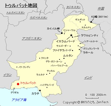 パキスタン：トゥルバット - 旅行のとも、ZenTech