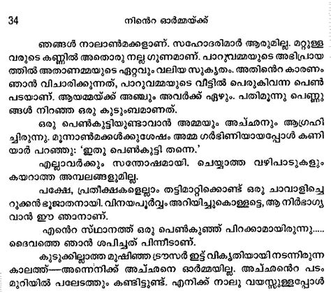 M T VASUDEVAN NAIR SHORT STORIES IN MALAYALAM PDF