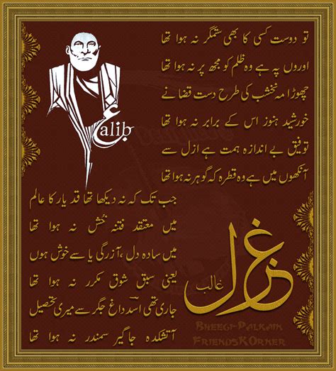 Ghalib Poems