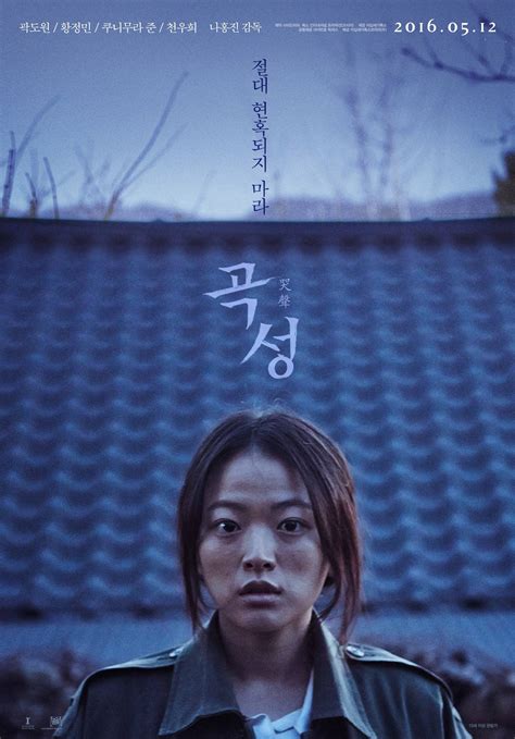 The Wailing (곡성) - Movie - Picture Gallery @ HanCinema :: The Korean Movie and Drama Database