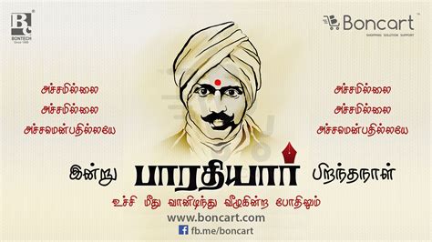 Bharathiyar Birthday Quotes - ShortQuotes.cc