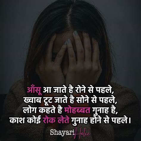 241+ Sad Shayari in Hindi 😭💔! सैड शायरी {*Broken*} - 2024