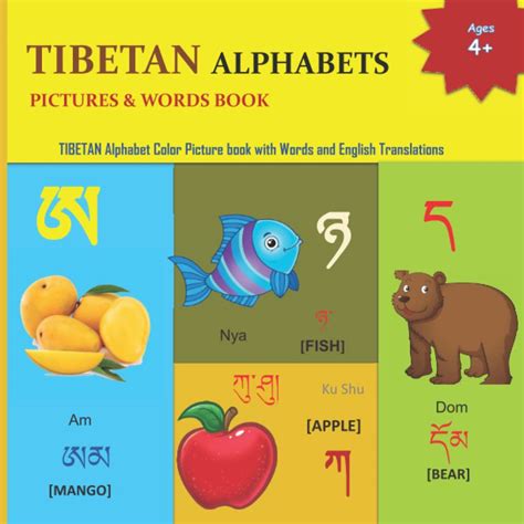 Buy TIBETAN ALPHABETS PICTURES & WORDS BOOK: picture book details each of the 30 TIBETAN ...