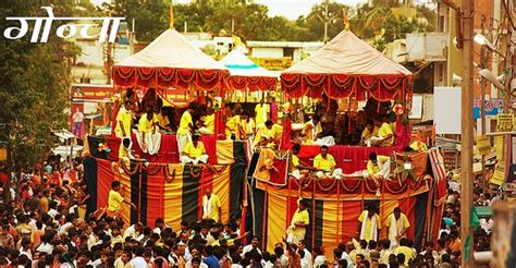 Goncha Festivals Celebration in Chhattisgarh