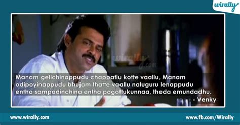 Top 160 + Funny telugu dialogues in english - Yadbinyamin.org