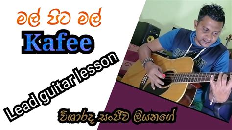 මල් පිට මල් | Mal pita mal | Guitar lesson | Kafee - YouTube