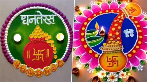 Dhanteras 2022 Rangoli Designs: Simple and Creative Dhantrayodashi Puja Rangoli Patterns ...