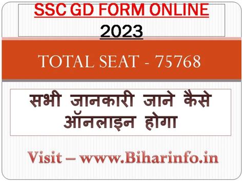 ssc gd 2023 notification application form apply online staff selection ...