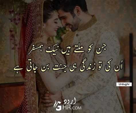 100 Best Romantic Shayari in Urdu Images | Love Shayari Urdu