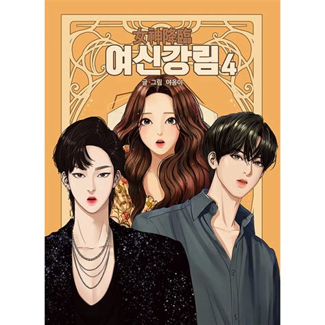 True Beauty Manhwa Books (Goddess Advent) – Harumio