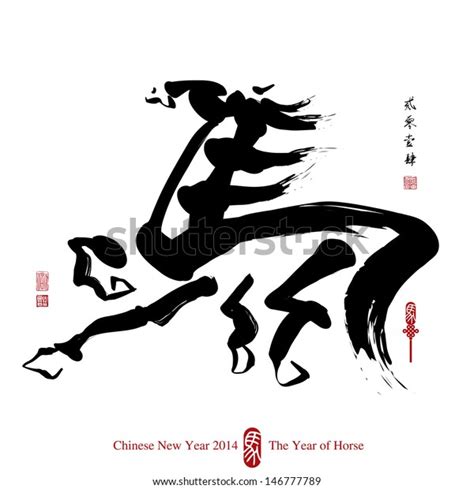 Horse Calligraphy Chinese New Year 2014 Stock Vector (Royalty Free ...