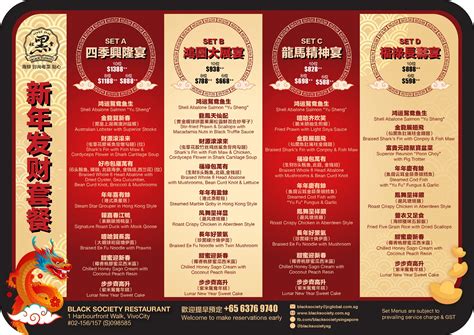 Chinese New Year Set Menu 2024 – Black Society