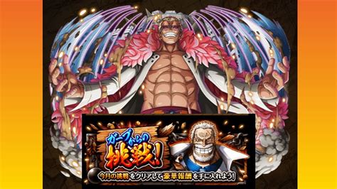 [OPTC] GARP CHALLENGE 15 DOFFY V2 - YouTube