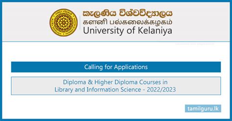 Library & Information Science Diploma Courses 2023 - University of Kelaniya