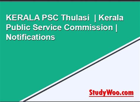 Kerala PSC Thulasi, Profile Login & registration | Kerala Public ...