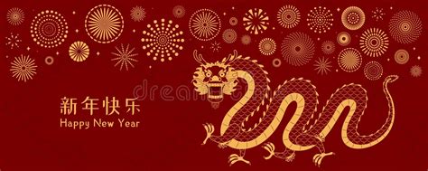 2024 Lunar New Year Dragon, Traditional Patterns Stock Vector ...