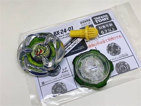 NEW Beyblade X | BX-24 01 Wyvern Gale 5-80GB | Takara Tomy Beyblade PRIZE - NWOP | eBay