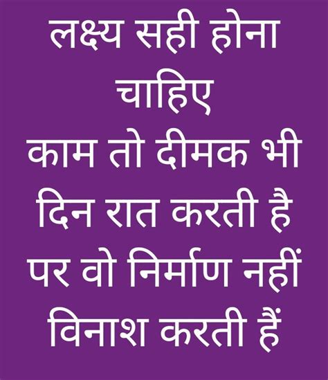 Pin by समय यात्री on मन दर्पण in 2020 | Hindi quotes, Mobile wallpaper, Quotes