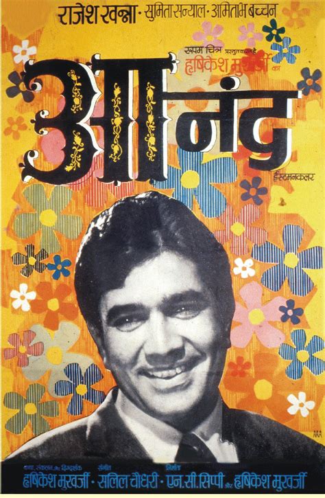 Anand (1971)