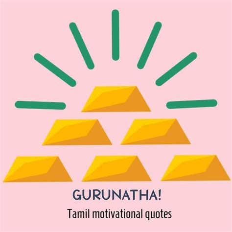 Tamil Motivational Quotes - Home