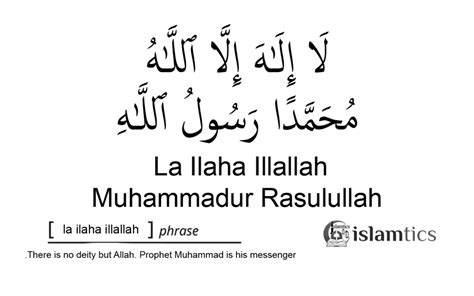 La Ilaha Illallah Muhammadur Rasulullah in Arabic, Meaning & Pronunciation | islamtics