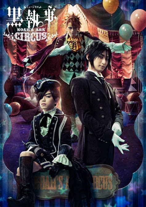 4th Black Butler Musical Adapts Manga's Circus Arc - News - Anime News Network