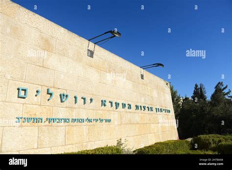 The Bible lands museum in Jerusalem, Israel Stock Photo - Alamy