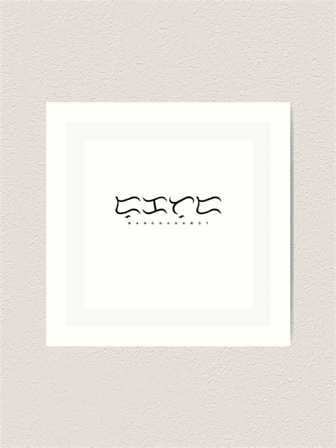 "Baybayin (Doctor) Design" Art Print for Sale by FilipinoDesigns ...