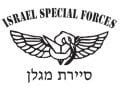 Israel Defense Forces Special Forces "Maglan" T-Shirt | aJudaica.com
