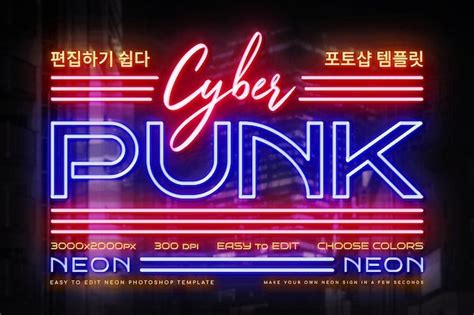 Premium PSD | Illustration of a cyberpunk neon logo