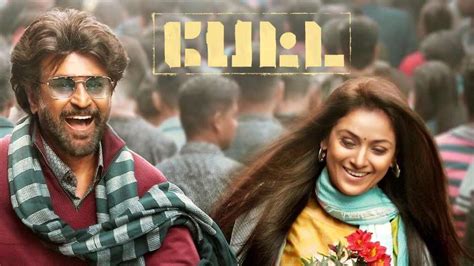 Petta - Movie Showtimes, Reviews, Release Date in Kumbakonam